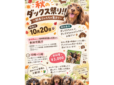 �yPets Tokyo������2���X�z�H�̃_�b�N�X�Ղ�I���J�ÁI