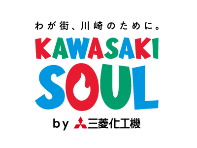 川崎×脱炭素技術で新ブランド・新規事業創出を目指す官民学連携プロジェクト「KAWASAKI SOUL」が10月9日から始動