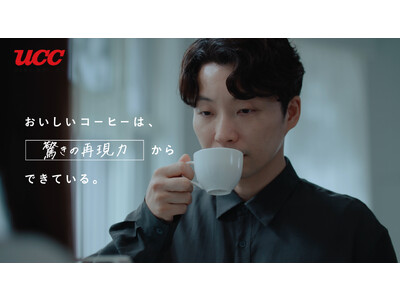 星野 源さん、新発売のドリップ式コーヒーマシンを体験。プロの抽出