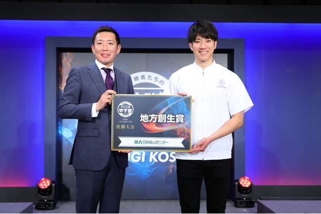 「魚のフードロスを活用し練り物業界の未来を作る」株式会社博水　第5回アトツギ甲子園 企業特別賞の地方創生賞を受賞