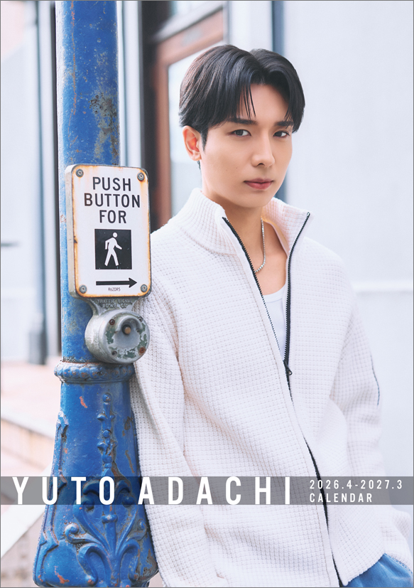 安達祐人 2026.4～2027.3 卓上カレンダー 発売決定 完全撮り下ろし …