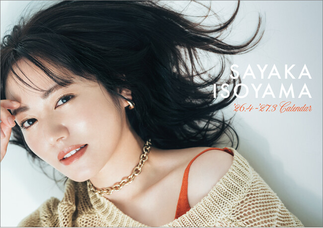 プレスリリース「磯山さやか 2026.4-2027.3 卓上カレンダー 発売決定！ホワイトデーの3月14日より発売開始 ー表紙ビジュアル公開ー」のイメージ画像