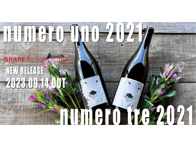 山形の自社農園で有機栽培したブドウを使ったナチュラルワイン「numero tre 2021」と「 numero uno 2021」を9月14日（木）に発売開始