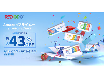 「Amazonプライムデー」REDODO製品が最大43％OFF、新製品もお得に登場！