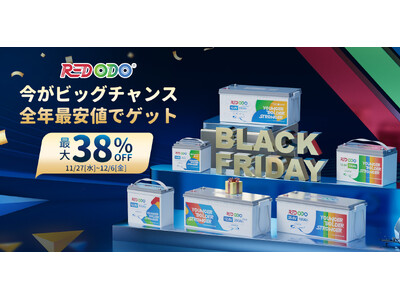 今年最後のビッグセール！Redodoのリン酸鉄バッテリーはAmazonブラックフライデーにて最大38％OFF！