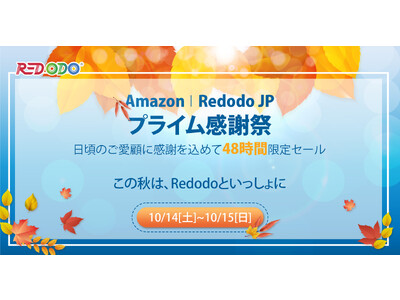 Amazonプライム感謝祭」48時間限定でRedodoのリン酸鉄リチウムイオン