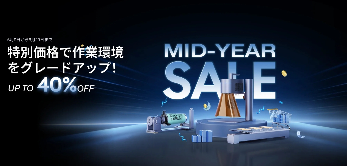 スモールビジネス応援！LaserPeckerが年中セール開催、LP4が過去最安に