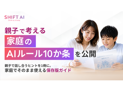 SHIFT AI�A�e�q�ōl����u�ƒ��AI���[��10�����v�����J