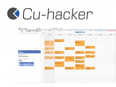 3万人のビジネスパーソンが利用するスケジュール調整サービス「Cu-hacker（クウハッカー）」を事業譲受