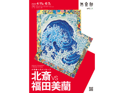 【小布施 北斎館】福田美蘭最新作、北斎アート作品を一挙大公開！特別展「北斎vs福田美蘭　小布施へのメッセ...