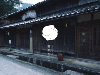 【地域創生】江戸時代に栄えた鳥取の宿場町・智頭宿に 新たな 甘味処と ギャラリー 「智頭宿 因」 オープン