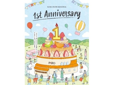 神戸市営地下鉄 名谷駅直結の商業施設「須磨パティオ」リニューアル1st Anniversary
