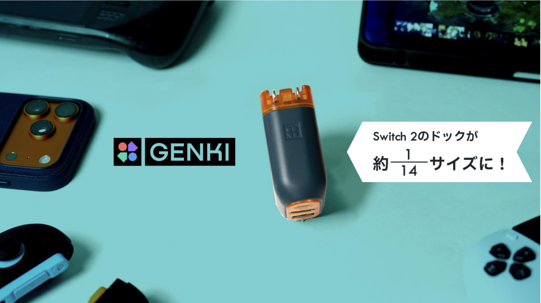 Switch 2のドックが約1/14サイズに！遊びにも仕事にも大活躍の「GENKI Dock 3（ゲンキドック3）」がMakuakeにて先行予約販売を開始