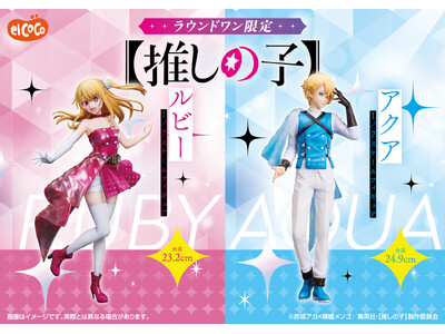 【エルココ】プライズ商品のお知らせ