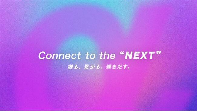 αU market 2周年記念イベント「Connect to the “NEXT” ～創る、繋がる、輝きだす。～」3月16日から開催