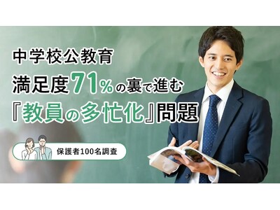 �y�ی��100�l�����z���w�Z������A�����x71���̗��Ői�ށu�����̑��Z���v���