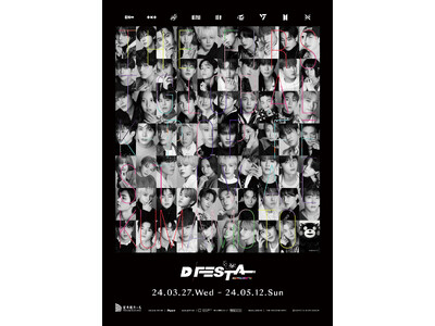 世界的 K-POPフェス D’FESTAが熊本で開催。ファンは見逃せない熊本のみの国内初の特別企画が盛り沢山！