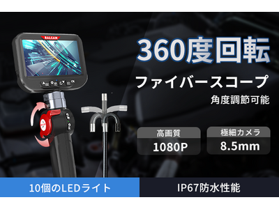 ＜2万円台で購入可能！＞ファイバースコープ「RALCAM H408B」