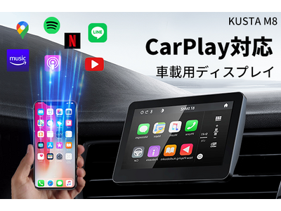 2023最新 大画面車載モニターCarPlay /Android Auto対応