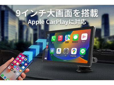 ＜1万円台から＞9インチ大画面のディスプレイオーディオ「TENKEN B53」【CarPlayに対応】