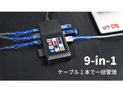 タッチスクリーン搭載の9-in-1ドッキングステーション「OHDoSt」