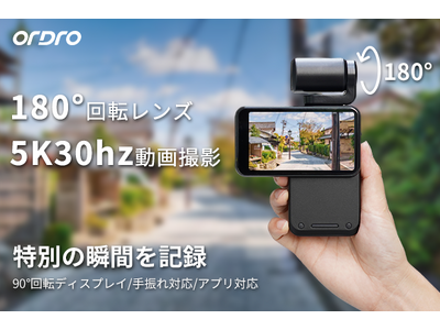 回転できるディスプレイ付き、5K＆回転レンズで進化した撮影を次世代ポケットカメラ「Ordro M3」