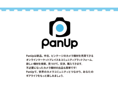 カメラ・レンズなど撮影機材に特化したコミュニティー・マーケットプレイス『PanUp（パンナップ）』が今春サービス開始
