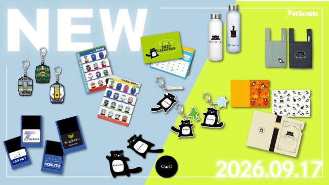 オリジナル鉄道グッズ・Kitacaグッズを22品発売します!