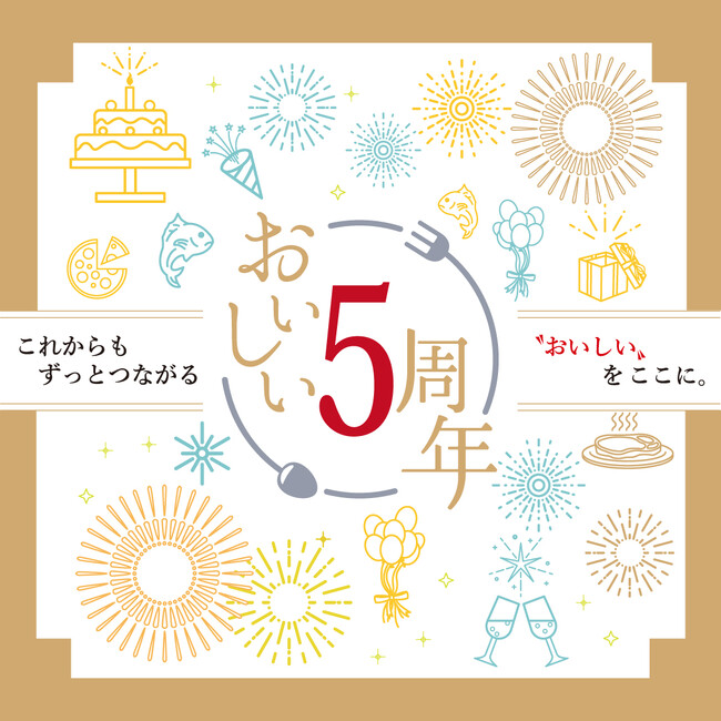JR横浜駅直結 「シァル横浜」 開業5周年！ハッピーバッグなどの限定商品やサービスが盛りだくさん！6月1日(日)よりLINEスタンプラリーキャンペーンも開催！