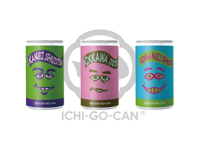 【神奈川の日本酒】駅ビル×ベンチャー企業×酒蔵　コラボ「第2弾オリジナルラベル日本酒缶」 2025年12月18日（木）より販売開始！