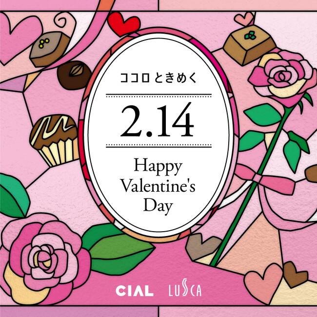 JR横浜駅直結「シァル横浜」のバレンタインフェア『ココロときめくHappy Valentine’s Day』スタート！バレンタインにおすすめのチョコレートギフトや期間限定スイーツに注目！