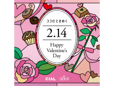 JR横浜駅直結「シァル横浜」のバレンタインフェア『ココロときめくHappy Valentine’s Day』スタート！バレンタインにおすすめのチョコレートギフトや期間限定スイーツに注目！
