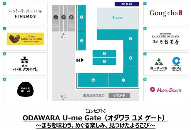 JR小田原駅「ラスカ小田原」6月25日(木)増床オープン 全8ショップの期間限定商品、特典情報を一挙公開！