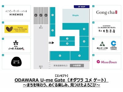 JR小田原駅「ラスカ小田原」6月25日(木)増床オープン 全8ショップの期間限定商品、特典情報を一挙公開！