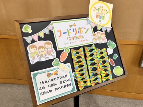 掛川市が子どもの食の環境を支える事業「フードリボンプロジェクト」と、県内初の連携協定を締結！
