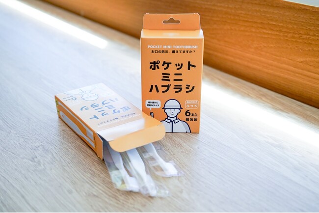 「ポケットミニハブラシ」がフェーズフリー認証を取得（ヤマトエスロン株式…