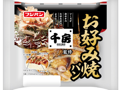 お好み焼の名店『千房』とコラボ！新商品「お好み焼パン」「スナックサンド焼そば」期間限定発売