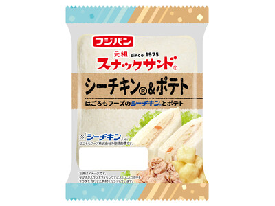 はごろもフーズの「シーチキン(R)」とごろごろポテトの最強コンビ！　新商品『スナックサンド　シーチキン(...