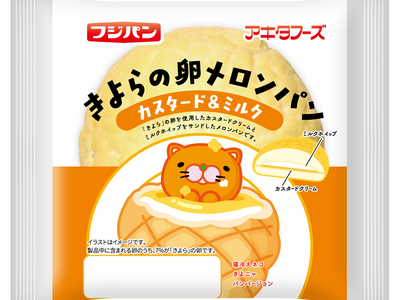 いっしょうのおねがいです。グルメな卵きよらで作った『きよらの卵メロンパン』と『スナックサンド』のおふとんおためしください。（きよニャ）アキタフーズ×フジパン　中部エリア限定コラボ