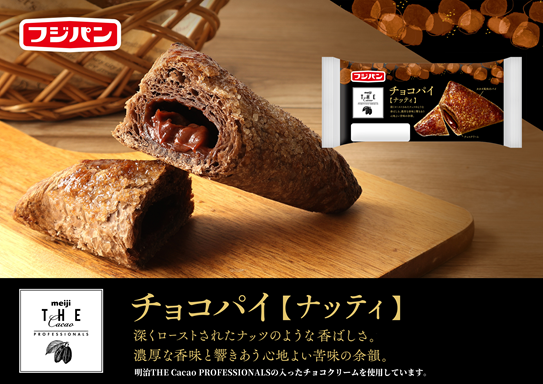 「明治　THE Cacao　PROFESSIONALS」とコラボしたカカオの香りと味わいを愉しむ６商品を発売