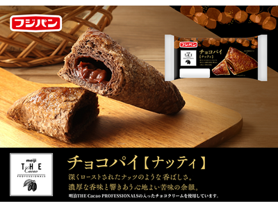 「明治　THE Cacao　PROFESSIONALS」とコラボしたカカオの香りと味わいを愉しむ６商品を発売