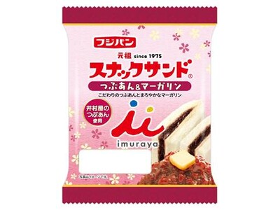 井村屋のつぶあん×スナックサンドのコラボこだわりのつぶあんで期間限定発売新商品『スナックサンド　つぶあん＆マーガリン』発売