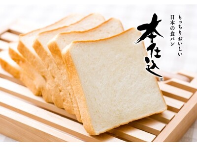 5月１日は本仕込の日！３３年愛され続ける理由