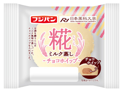 日本薬科大学×フジパン発酵食品『糀甘酒』使用のパンを学生と共同開発