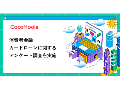 【衝撃実態】カードローン利用者の実態調査！アコム、プロミスが人気？利用理由や満足度も徹底分析