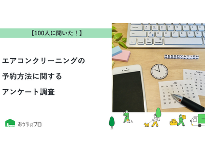 �y�������Ƀv���z�G�A�R���N���[�j���O�̗\����@�Ɋւ���A���P�[�g����