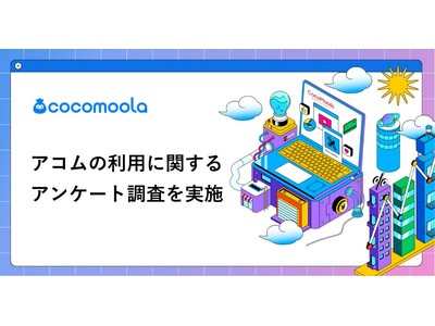 �y�R�R���[���z�A�R���Ɋւ���A���P�[�g���������{