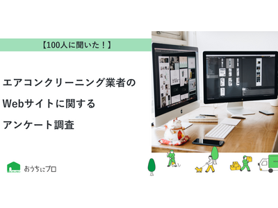 �y�������Ƀv���z�G�A�R���N���[�j���O�Ǝ҂�Web�T�C�g�Ɋւ���A���P�[�g����