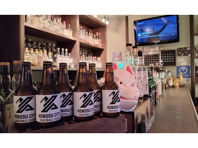 Bar OwlでKONOSU CITY FOOTBALL CLUBのオリジナルクラフトビールを味わおう！