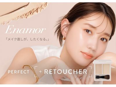 Enamorからメイク直しに特化したブランド初のコンシーラーパレット「パーフェクトレタッチャー」が新登場！